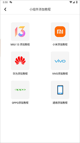 小组件盒子app4