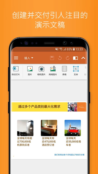 officesuite premium内购破解版3