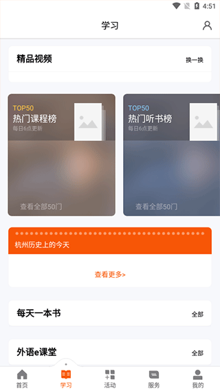 西湖先锋app2