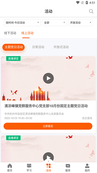 西湖先锋app3