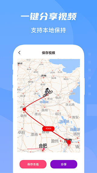 旅行足迹地图3