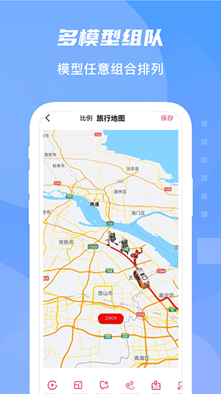 旅行足迹地图2