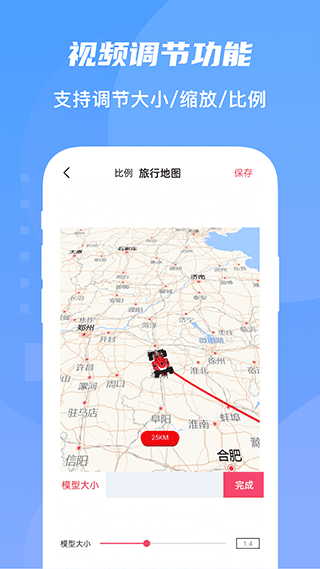 旅行足迹地图1