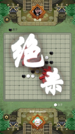 万宁五子棋大招版免广告2