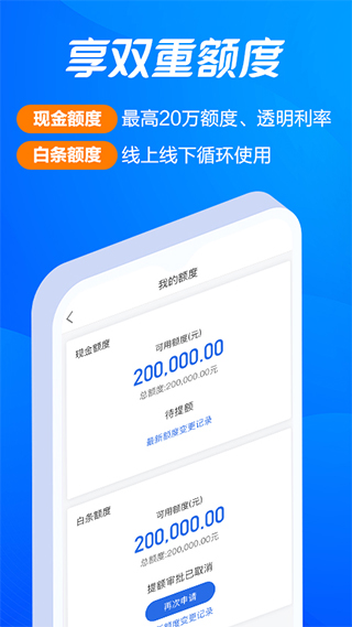 嗨付App2