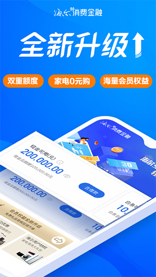 嗨付App1