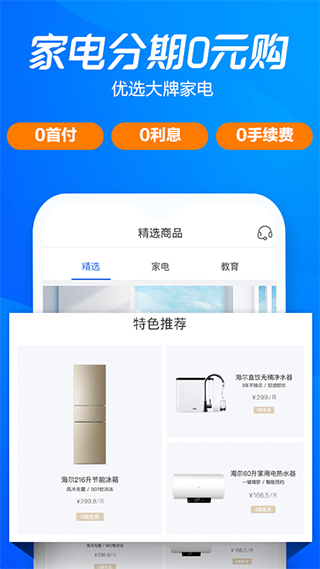 嗨付App3