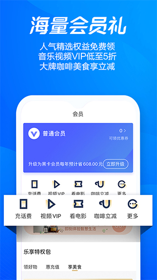 嗨付App4