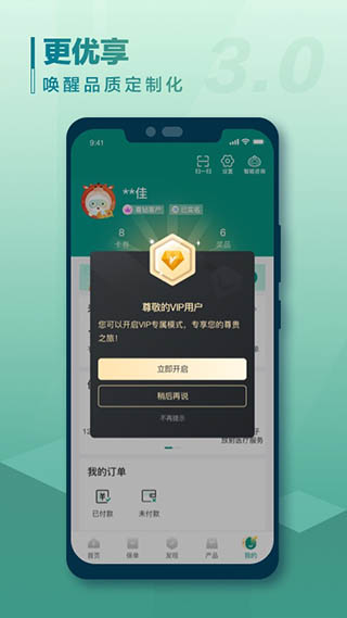 国寿e宝app2