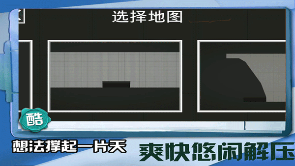 迷你建造王2手机版1