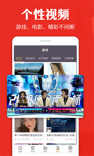 清闲手机电视高清直播2023最新版4