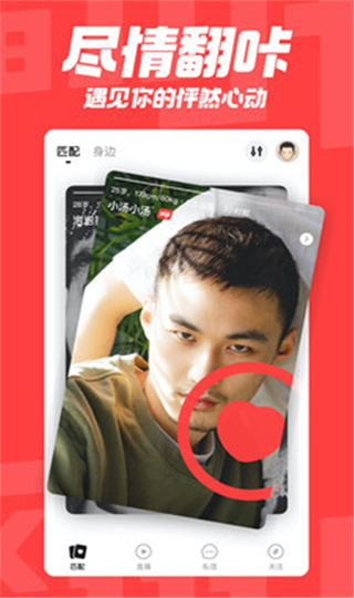 翻咔app3