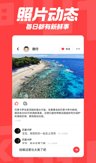 翻咔app2