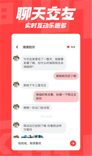 翻咔app4