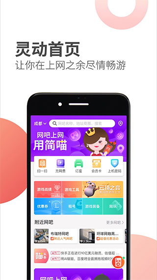 简喵app4