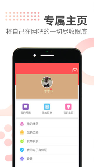 简喵app2