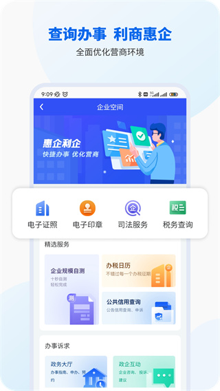 智桂通app官方版2