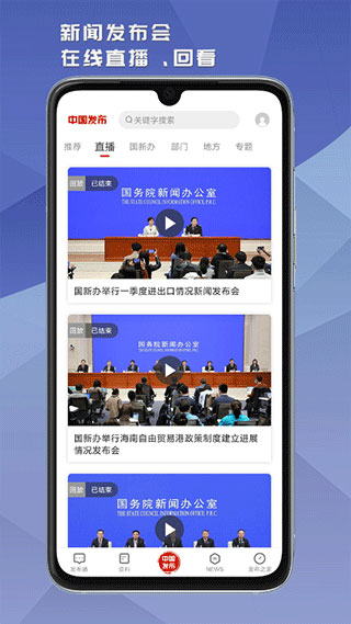 中国发布app3