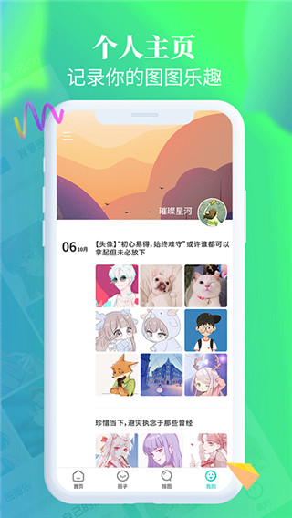 主题壁纸桌面app1