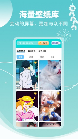 主题壁纸桌面app5