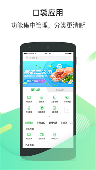 富士康爱口袋app4