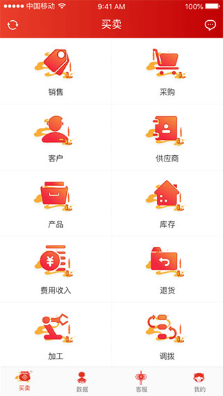 秒帐app1