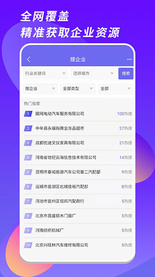 客源汇app1