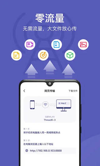 电脑手机传输助手app2