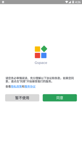 Gspace华为谷歌安装器2023最新版2