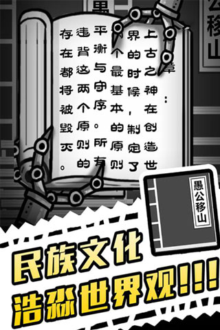 愚公移山3智叟的反击2023最新版3