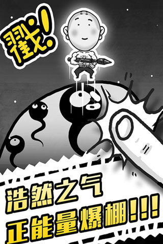 愚公移山3智叟的反击2023最新版2