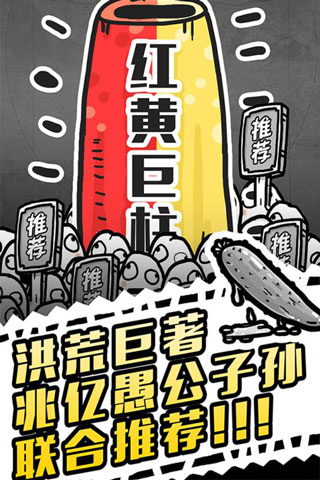 愚公移山3智叟的反击2023最新版4