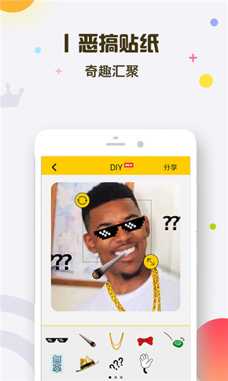 表情王国app5