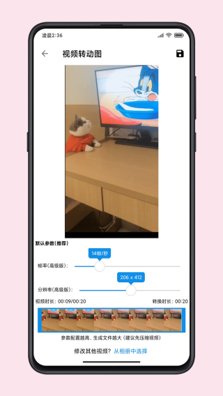 图叨叨app2