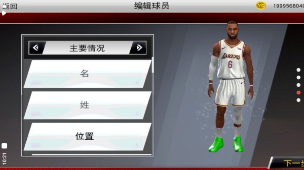 NBA2K22手游安卓免费中文版2