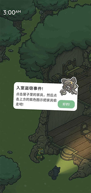 月兔奥德赛中文版最新版本5