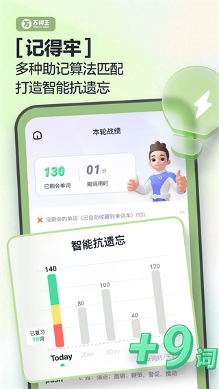 万词王反向词典app5