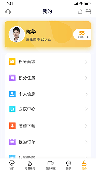 医师服务考培版app手机版2