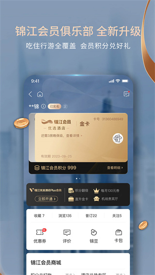 维也纳酒店app1