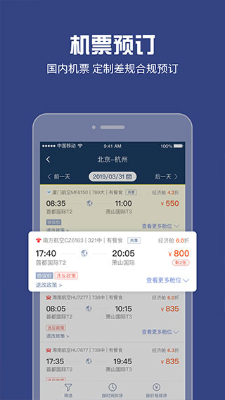 吉利商旅pro2