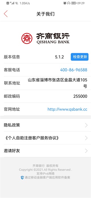 齐商银行app官方版5