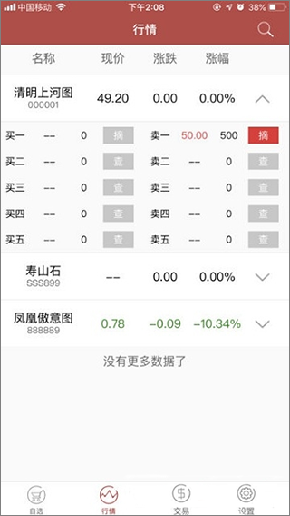 文版通app3