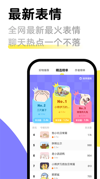 键多多输入法app4