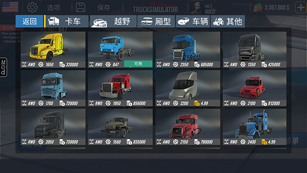 NEXTgen卡车模拟器汉化版2