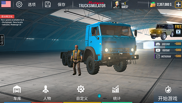 NEXTgen卡车模拟器汉化版1