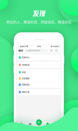 畅说108APP5