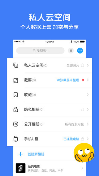 与你APP1