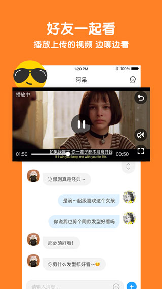 与你APP3