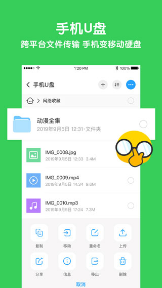 与你APP2