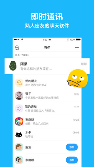 与你APP5